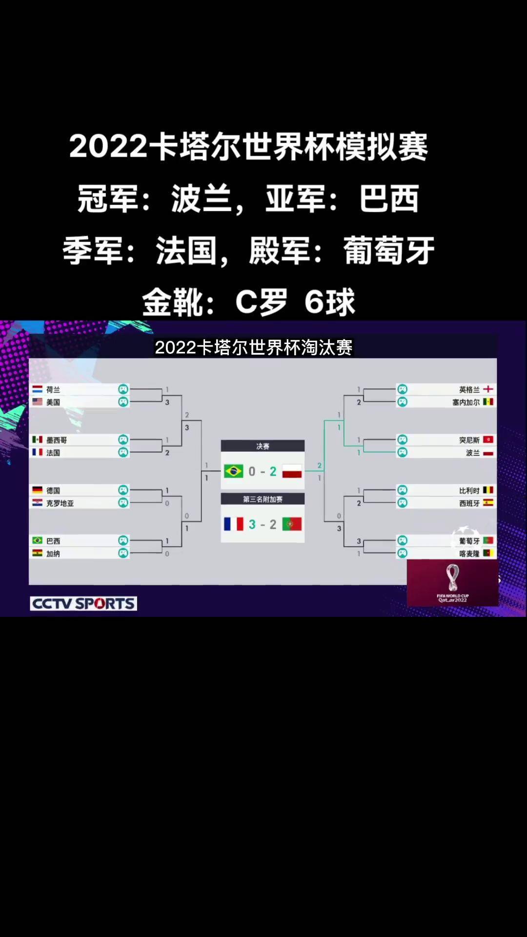 爱游戏娱乐-葡萄牙队横扫波兰队，林高远关键制胜